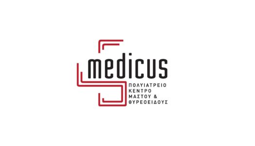 Εγκάρδιες ευχές στην Θεοδώρα και Αλέξη Γεωργίου Μανωλάκη για την έναρξη του Πολυιατρείου τους DIAGNOSTIC MEDICUS, Ανδρέα Παπανδρέου 5, Γλυφάδα.