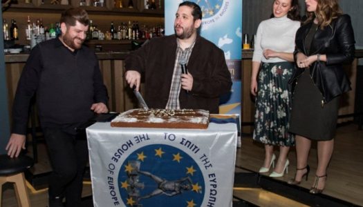 Ένα νέο έτος ξεκινά για το Σπίτι της Ευρώπης – Βραβεύθηκαν οι υποστηρικτές του 2016
