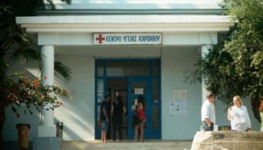 Κίνητρα από την Περιφέρεια Νοτίου Αιγαίου σε 32 γιατρούς διαφόρων ειδικοτήτων Επιχορηγείται το Κ.Υγείας Καρπάθου και το Κ.Υγείας Κάσου