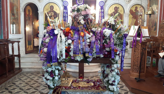 Μεγαλοβδομάδα και  Άγιο Πάσχα στο Όθος