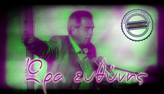 ΚΑΡΠΑΘΙΑΚΗ ΕΝΟΤΗΤΑ: Έκτακτη και κατεπείγουσα συνεδρίαση του Δ.Σ Καρπάθου