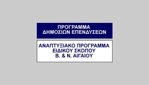Ηλεκτρονικό Περίπτερο και Ηλεκτρονικό σύστημα διαχείρισης δικτύων ύδρευσης στον Δ. Καρπάθου