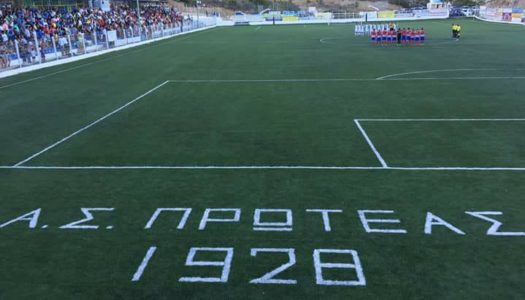 ΕΚΛΟΓΕΣ ΣΤΟΝ Α.Σ.ΠΡΩΤΕΑ ΑΠΕΡΙΟΥ ΚΑΡΠΑΘΟΥ