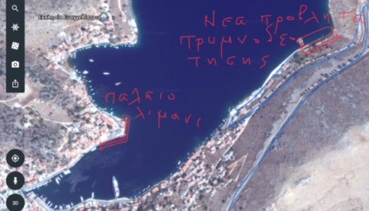 Νέο λιμάνι, αναφορά στη Σύμη!