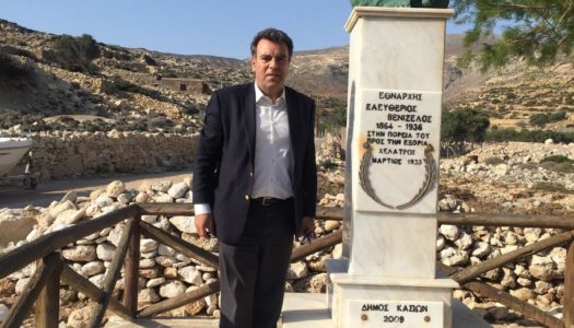 Ερώτηση στη Βουλή του Μάνου Κόνσολα:«Ο Γολγοθάς των κατοίκων της Κάσου, που είναι αναγκασμένοι να ταξιδεύουν στη Ρόδο ή στην Κρήτη για να προμηθεύονται ενέσιμα φάρμακα»