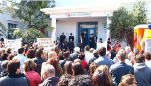 KAΡΠΑΘΟΣ: Απαράδεκτες οι πολιτικές χαμηλών προσδοκιών για την δημόσια υγεία! | Δεν είναι αίτημα είναι δικαίωμα και επιτακτική ανάγκη! | Άμεση στελέχωση και λειτουργία του Γενικού Νοσοκομείου!