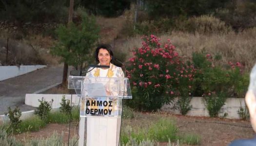 H Πρόεδρος της Επιτροπής Ανθρωπίνων Δικαιωμάτων του ΟΗΕ Δρ. Φωτεινή Κ. Παζαρτζή, τιμήθηκε από το Δήμο Θέρμου και το Δικηγορικό Σύλλογο Αγρινίου