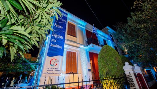 ΕΥΑΓΓΕΛΟΣ ΦΡΑΓΚΑΚΗΣ: Τελέστηκαν τα εγκαίνια του Europe Direct Νοτίου της ΑΝ.ΔΩ. Α.Ε