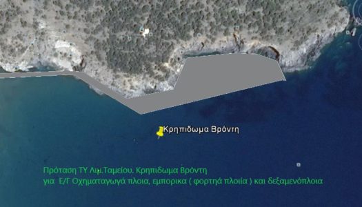 NIKOΣ ΚΑΝΑΚΗΣ: Νέο λιμάνι οχληρών | Απ’ ευθείας ανάθεση της μελέτης με πολλά ερωτηματικά