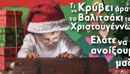 H Νέα Πτέρυγα του Νεστορίδειου Μελάθρου, γίνεται η φάτνη που ζωντανεύει τα παραμύθια και οδηγεί τα παιδιά στην φωτεινή διαδρομή της τέχνης.