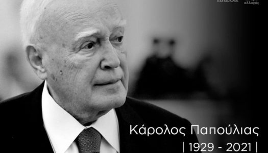 ΓΙΑΝΝΗΣ Θ. ΝΙΣΥΡΙΟΣ: H Eλλάδα είναι πιο φτωχή με την απώλεια του Κάρολου Παπούλια