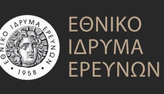 ΕΘΝΙΚΟ ΙΔΡΥΜΑ ΕΡΕΥΝΩΝ: ΔΙΕΥΡΥΝΟΝΤΑΣ ΤΟΝ ΙΣΤΟΡΙΚΟ ΟΡΙΖΟΝΤΑ ΤΗΣ ΚΑΣΟΥ ΜΕΣΑ ΑΠΟ ΤΑ ΑΠΟΤΕΛΕΣΜΑΤΑ ΤΗΣ ΕΝΑΛΙΑΣ ΑΡΧΑΙΟΛΟΓΙΚΗΣ ΕΡΕΥΝΑΣ