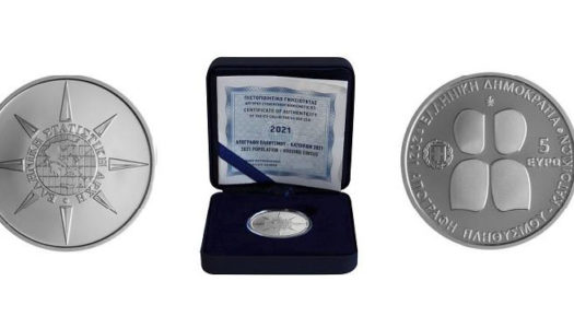 ΕΛΣΤΑΤ: Αποτελέσματα κλήρωσης πενήντα (50) αργυρών συλλεκτικών νομισμάτων για τους συμμετέχοντες στην ηλεκτρονική αυτοαπογραφή