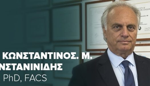 Dr Κωνσταντίνος Μιχ. Κωνσταντινίδης, από την Αρκάσα Καρπάθου: «Διλήμματα στη Χειρουργική Αντιμετώπιση του Καρκίνου του Παχέος Εντέρου»