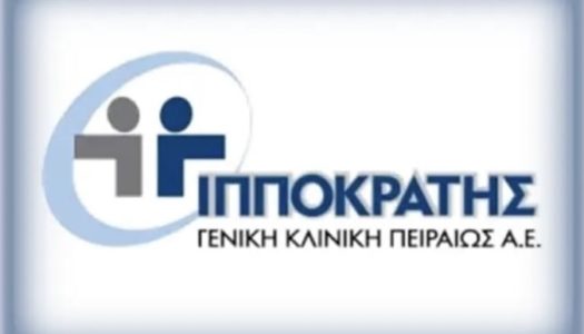 Aθλητικό Κέντρο Πρωτέα: Αποκλειστικός χορηγός ιματισμού στις Ποδοσφαιρικές Ακαδημίες μας είναι η Κλινική “ΙΠΠΟΚΡΑΤΗΣ”