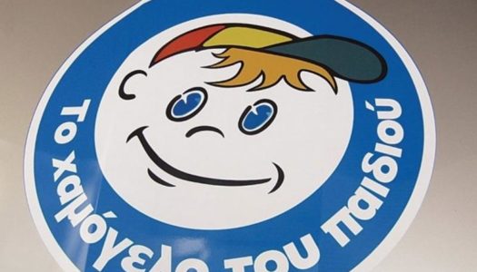Oι μαθητές της Γ΄Λυκείου Aπερίου Καρπάθου πρόσφεραν  1200 ευρώ στο «Χαμόγελο του παιδιού»