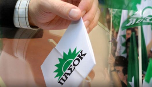 Εκλογές ΠΑΣΟΚ στα Δωδεκάνησα: Όλες οι υποψηφιότητες| Σύνεδροι από Κάρπαθο| Βασιλαράκης Γιώργος, Κατσάνης Χρήστος, Μπέρτος Α. Γιάννης, Σαρρή Μιχαέλα, Χανιώτης Μιχάλης