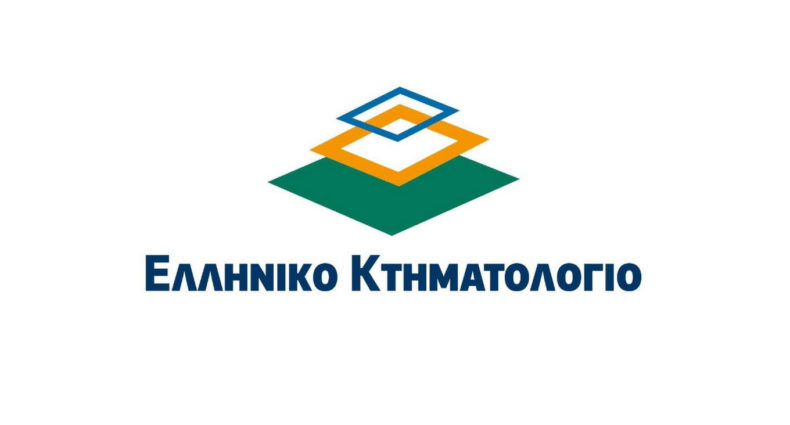 κτηματολόγιο