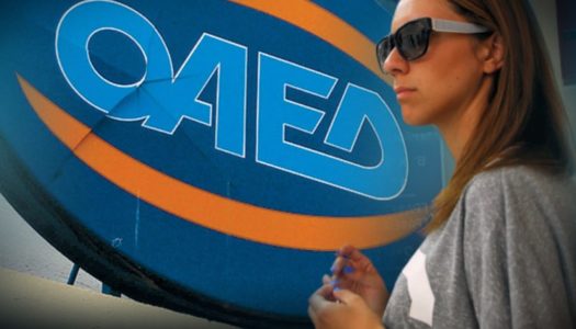 ΟΑΕΔ: Έκτακτο επίδομα μέχρι 2.700 ευρώ –Δικαιούχοι είναι νέοι άνεργοι έως 29 ετών και μοναδικό κριτήριο αξιολόγησης η ημερομηνία και ώρα υποβολής της αίτησης τους