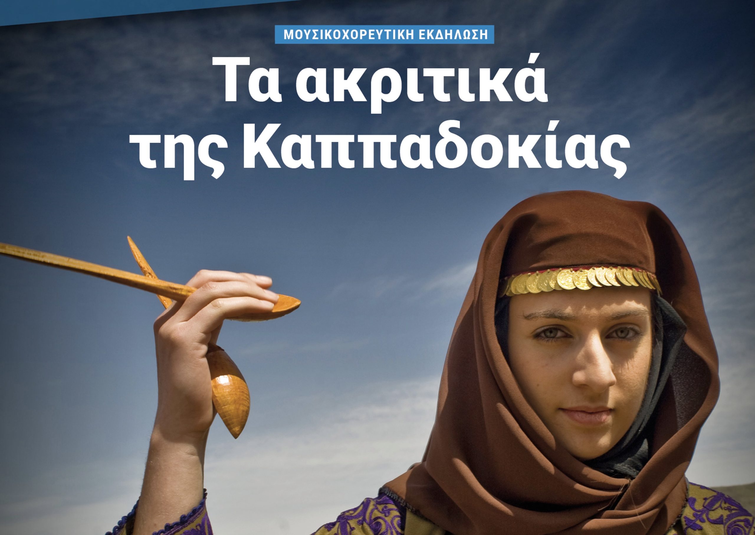 ΒΟΥΛΗ ΤΩΝ ΕΛΛΗΝΩΝ: Δημοσιεύτηκε το νέο τεύχος του ηλεκτρονικού περιοδικού της Βουλής