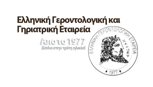 Δρ Γιάννης Καραιτιανός: 1η Οκτωβρίου-Παγκόσμια Ημέρα των Ηλικιωμένων 2022