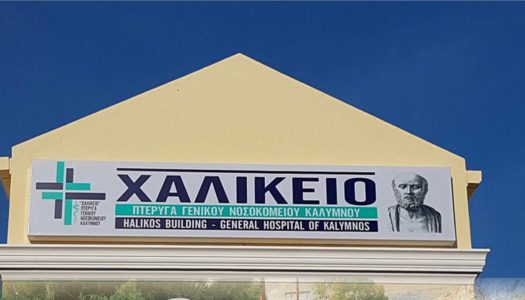 Δήλωση Αικατερίνης Εμμανουήλ για τα εγκαίνια του Χαλίκειου