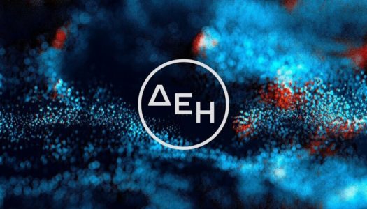 ΔΕΔΔΗΕ : 6 προσλήψεις  στην Κάρπαθο και 1 στην Κάσο| 30 Σεπτεμβρίου 2022 η τελευταία ημέρα υποβολής αιτήσεων