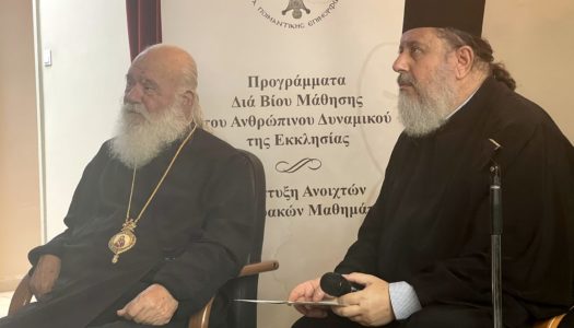 Σεμινάριο του Ι.Π.Ε. με θέμα Προστασία Προσωπικών Δεδομένων και Κυβερνοασφάλεια στους εκκλησιαστικούς οργανισμούς