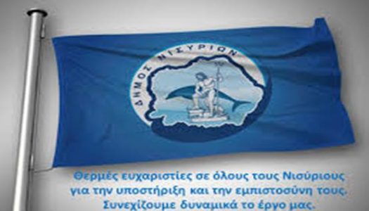 ΑΦΑΛΑΤΩΣΗ ΚΑΙ ΥΔΡΕΥΣΗ ΑΠΟΧΕΤΕΥΣΗ ΝΙΣΥΡΟΥ