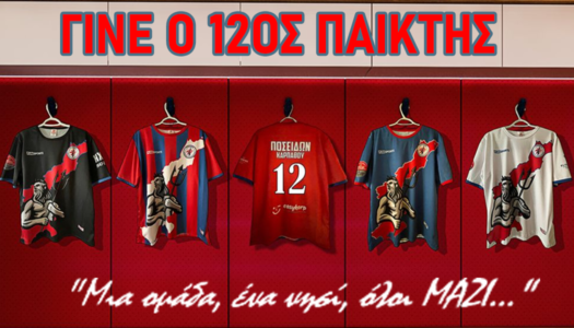 Ο A.Σ. Καρπάθου “ΠΟΣΕΙΔΩΝ” ευχαριστεί…..