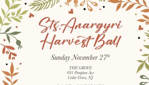 Sts Anargyri: 27 Νοεμβρίου 2022 ο Ετήσιος Χορός του Συλλόγου μετά από τρία (3) χρόνια