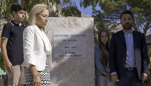 Τα «Αποκαλυπτήρια» του μνημείου για την Αντιγόνη Ζουρούδη και ο σημαντικός ρόλος και οι δηλώσεις του  Δημάρχου Χάλκης  Άγγελου Φραγκάκη,  προς τα μέλη του Σωματείου «Δωδεκανησιακή Μέλισσα»