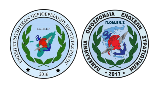 ΕΣΠΕΕΡ: Ο Πρόεδρος της ΠΟΜΕΝΣ στην Ρόδο την Κυριακή 22/01/2023 για να μιλήσει σε συναδέλφους!