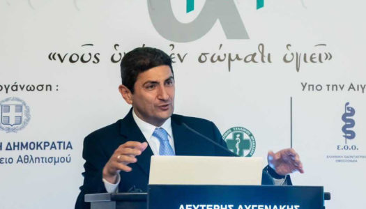 Εξαιρετικά επιτυχημένη η Ημερίδα «Υγεία και Αθλητισμός» για τις ευεργετικές αξίες της ασφαλούς άσκησης, της πρόληψης, της υγιεινής διατροφής και του ευ ζην