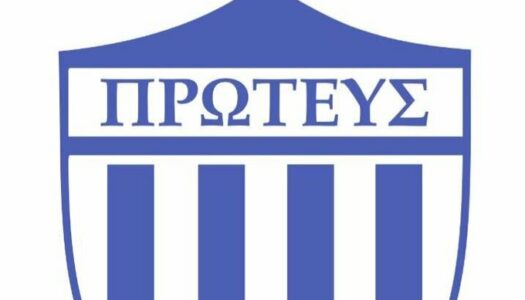 Ο Πρωτέας Απερίου (Κάρπαθος Basket) στο μητρώο!