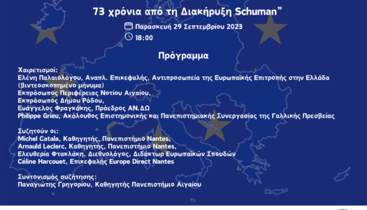 Η Ευρώπη χθες, σήμερα, αύριο. 73 χρόνια από τη Διακήρυξη Schuman