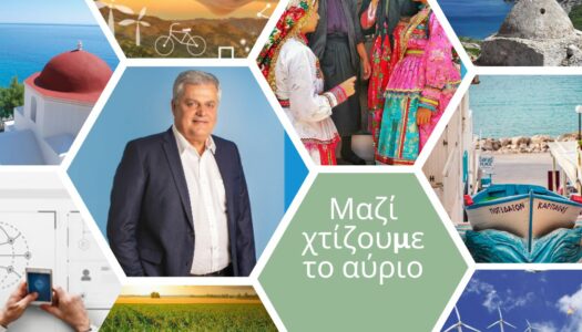“ΠΡΟΟΔΟΣ ΚΑΡΠΑΘΟΥ” Μιχάλης Κωνσταντίνου Φελλουζής Υποψήφιος Δήμαρχος Καρπάθου: Πλήρες ψηφοδέλτιο με 134 υποψηφίους