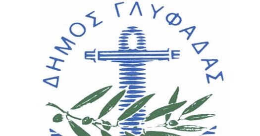 Ο νεοκλεγείς σύμβουλος του δήμου Καρπάθου Αναστάσιος Μιλιός συναντήθηκε με τον Αντιδήμαρχο Γλυφάδας Μάριο Κασσέρη και συζήτησαν  ζητήματα όπως η κτιριακή υποδομή, αναβαθμίσεις υποδομών, χρηματοδότηση σχολείων και πολλά άλλα.