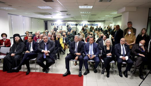 Ονοματοδοσία της αίθουσας Συνεδρίων του Ιατρικού Συλλόγου Αθηνών, σε ΑΙΘΟΥΣΑ ΜΙΧΑΛΗ ΒΛΑΣΤΑΡΑΚΟΥ