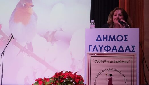 “Ελλήνων Διαδρομές”: Κοπή πρωτοχρονιάτικης πίτας & αναβίωση εθίμων Βώλακα Δράμας