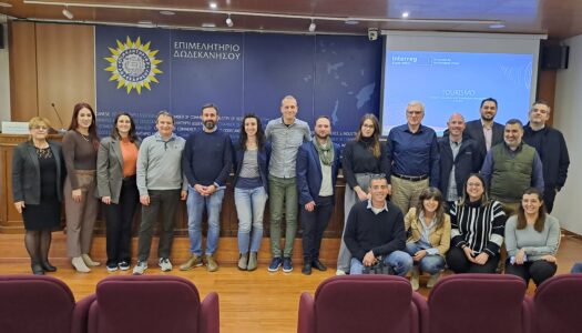 Στη Ρόδο η εναρκτήρια συνάντηση του έργου με επικεφαλής την Αναπτυξιακή Εταιρεία της Περιφέρειας Ν. Αιγαίου -ΕΝΕΡΓΕΙΑΚΗ Α.Ε.