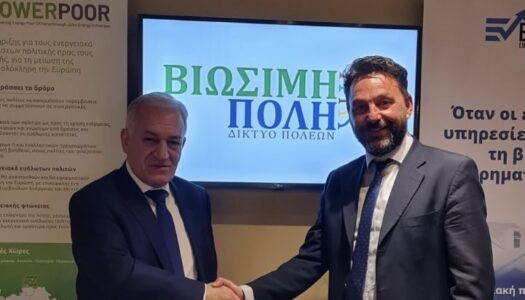 Nέο Διοικητικό Συμβούλιο του Δικτύου Πόλεων “Βιώσιμη Πόλη”| Eυάγγελος Φραγκάκης Δήμαρχος Χάλκης