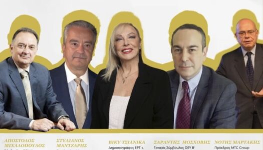 Το Ελληνικό Ινστιτούτο Πολιτιστικής Διπλωματίας οργανώνει εκδήλωση με θέμα “Brand Diplomacy & National Economy” | Νότης Μαρτάκης, Πρόεδρος MTC Group