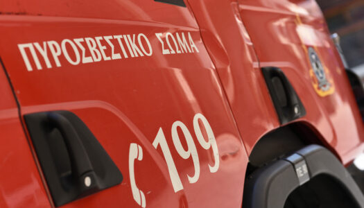 Διοίκηση Πυροσβεστικών Υπηρεσιών Νομού Δωδεκανήσου: Η πιστή τήρηση των διατάξεων  είναι απαραίτητη για την ασφάλεια και την προστασία όλων!