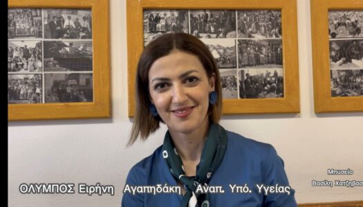 Η Ειρήνη Αγαπηδάκη Αν. Υπουργός Υγείας στην Όλυμπο Καρπάθου