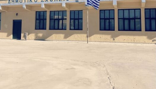**Ανακοίνωση για την Έγκριση Προγραμματικής Σύμβασης για την Συντήρηση και Επισκευή Σχολικών Μονάδων στην Κάρπαθο**