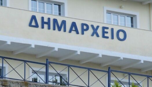 Δήμος Καρπάθου:Πρόσκληση Τακτικής Συνεδρίασης του Δημοτικού Συμβουλίου| Τετάρτη 26 Ιουνίου και ώρα 19.00