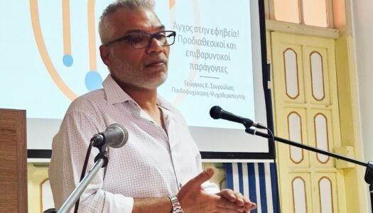 Πραγματοποιήθηκε ομιλία για το άγχος των εφήβων στο Παραδείσι, από τον ειδικό παιδοψυχίατρο Δρ. Γεώργιο Σουρούλια