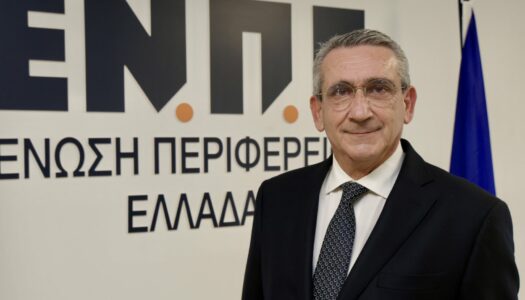Νέος Πρόεδρος της Ένωσης Περιφερειών Ελλάδας ο Γιώργος Χατζημάρκος