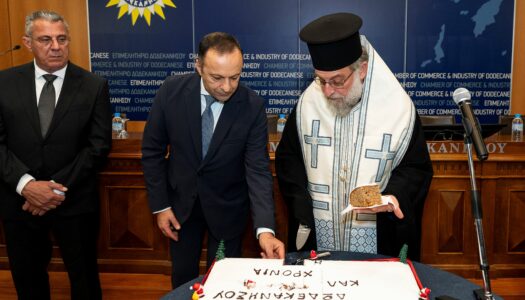 Κοπή πίτας και 1η συνεδρίαση του νέου διοικητικού συμβουλίου του Επιμελητήριου Δωδεκανήσου